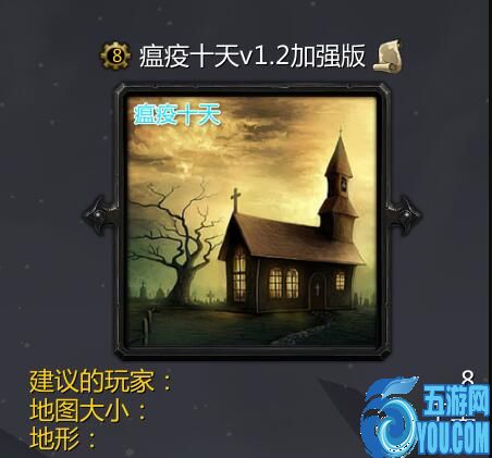 瘟疫十天1.2加強版