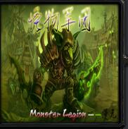 怪物軍團(tuán)v0.2.6.1新的征程