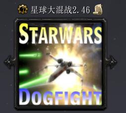 星球大混戰(zhàn)v2.46
