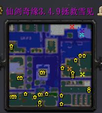 仙劍奇緣v3.4.9拯救雪見