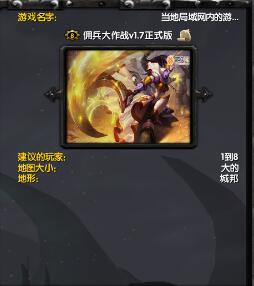 傭兵大作戰v1.7正式版