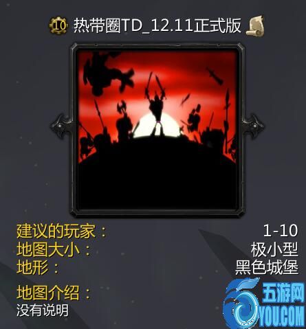 熱帶圈TD12.11