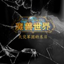 WOW天災軍團的末日1.63版