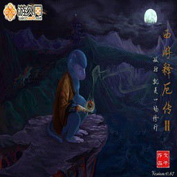 西游釋厄傳II 0.87B版