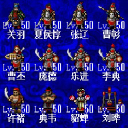 幻想曹操傳一萬(wàn)2014版