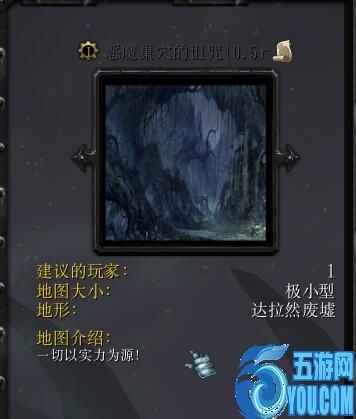 惡魔巢穴的詛咒0.5測(cè)試版