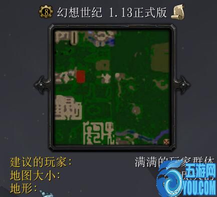 幻想世紀v1.13正式版
