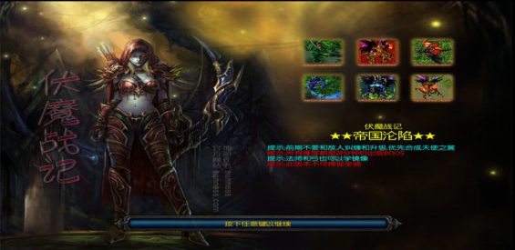 伏魔戰(zhàn)記&非黑v1.0.0正式版
