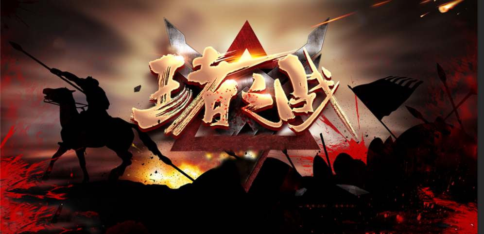 地王王者之戰(zhàn) 競(jìng)技之路v1.0.12