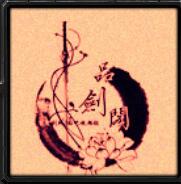 吞食天地-時空之輪七夕修復(fù)版