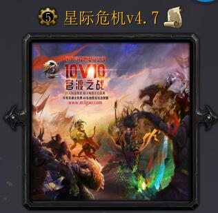 星際危機v4.7