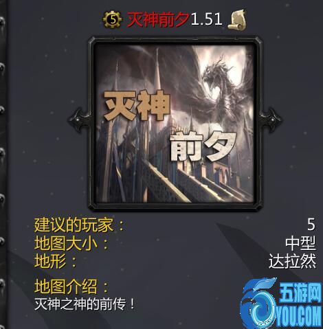 滅神前夕v1.51
