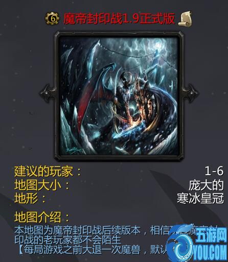魔帝封印戰v1.9正式版（含隱藏英雄密碼）