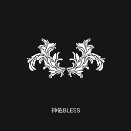 神佑Bless1.3A賀年版