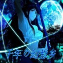 千年の幻想鄉(xiāng)2.4A