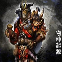 物種起源第三季百獸爭霸【5.8】