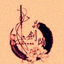 守衛(wèi)劍閣-LEXv1.60