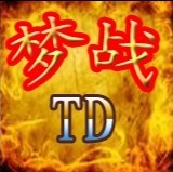 夢戰(zhàn)TD 0.91