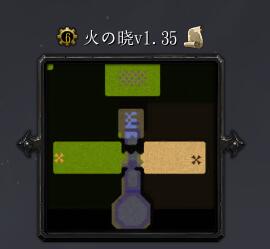 火の曉v1.35
