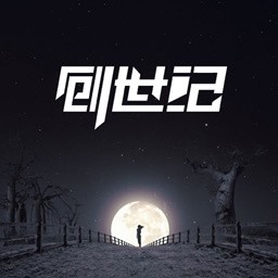 神官II創(chuàng)世紀(jì)1.2無(wú)CD無(wú)限藍(lán)55YOU版