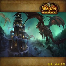 WOW死亡之翼的隕落 無CD無限藍(lán)版