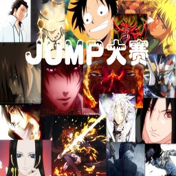 JUMP大賽1.5無CD無限藍版