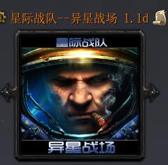 星際戰隊-異星戰場v1.1d