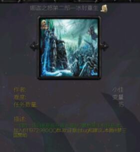 娜迦之怒第二部-冰封重生導航版