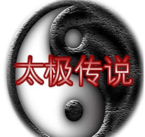 絕仙守護四:太極傳說 正式版0.07