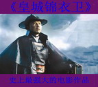 皇城錦衣衛(wèi)V1.20國慶佳節(jié)版【附滿寵密碼】
