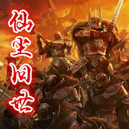 仙塵舊世 1.89新年版（隱藏英雄+成就英雄）