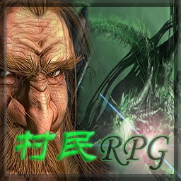村民RPG3 1.10單機版