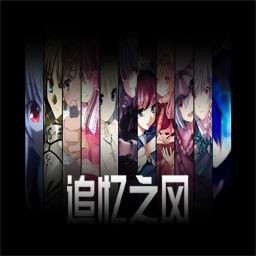 追憶之風v2.49c-1(附隱藏英雄密碼)