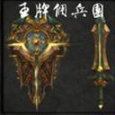 王牌傭兵團1.01