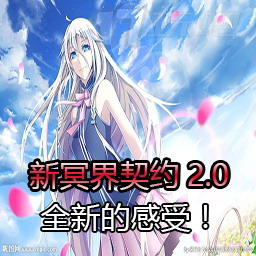 新冥界契約 3.4.3東海龍王(附隱藏英雄密碼)