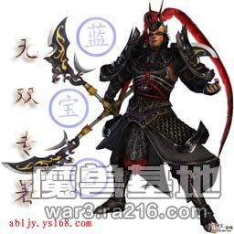 BT真三藍寶石專署版2.2