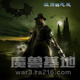 猛男VS吸血鬼★3代鬼猛男VS惡.魔神歸來 修正3