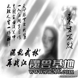 混亂武林2008元旦特別版