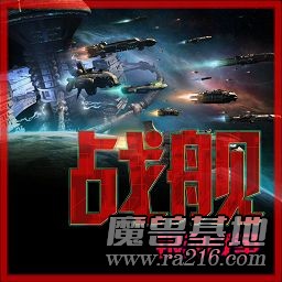 戰(zhàn)艦1.20A