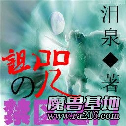 詛咒の禁區(qū)之門 0.3偶久正式版無CD無限藍