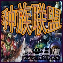 種族聯盟TD 3.39