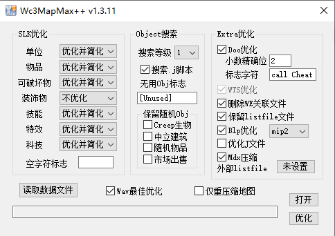 Wc3MapMax++魔獸地圖優化器 v1.3.11