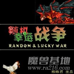 隨機幸運戰爭 v1.7.3.ty