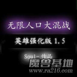 無限人口大混戰 增加N種兵