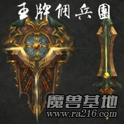 王牌傭兵團 1.0.1