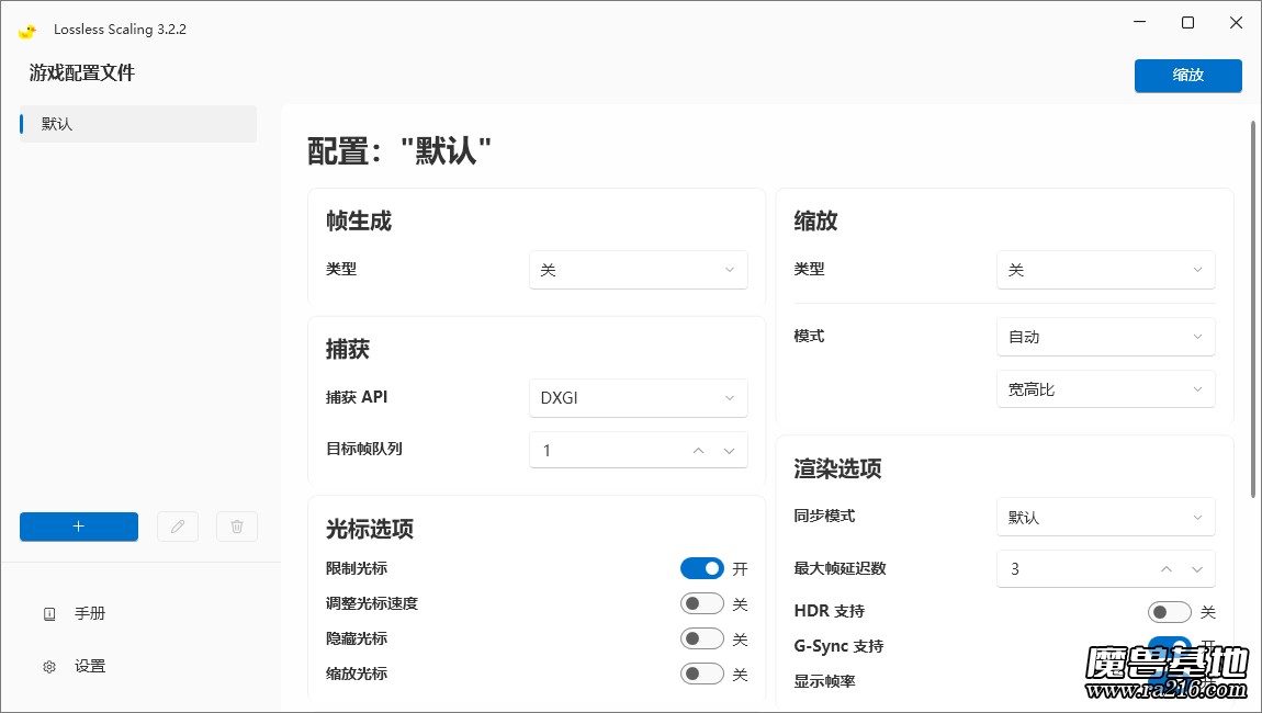 Lossless Scaling｜無損縮放、FSR、幀生成、低延遲全功能解析