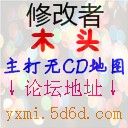 魔界復仇 最終版2.2無CD版 P閃版