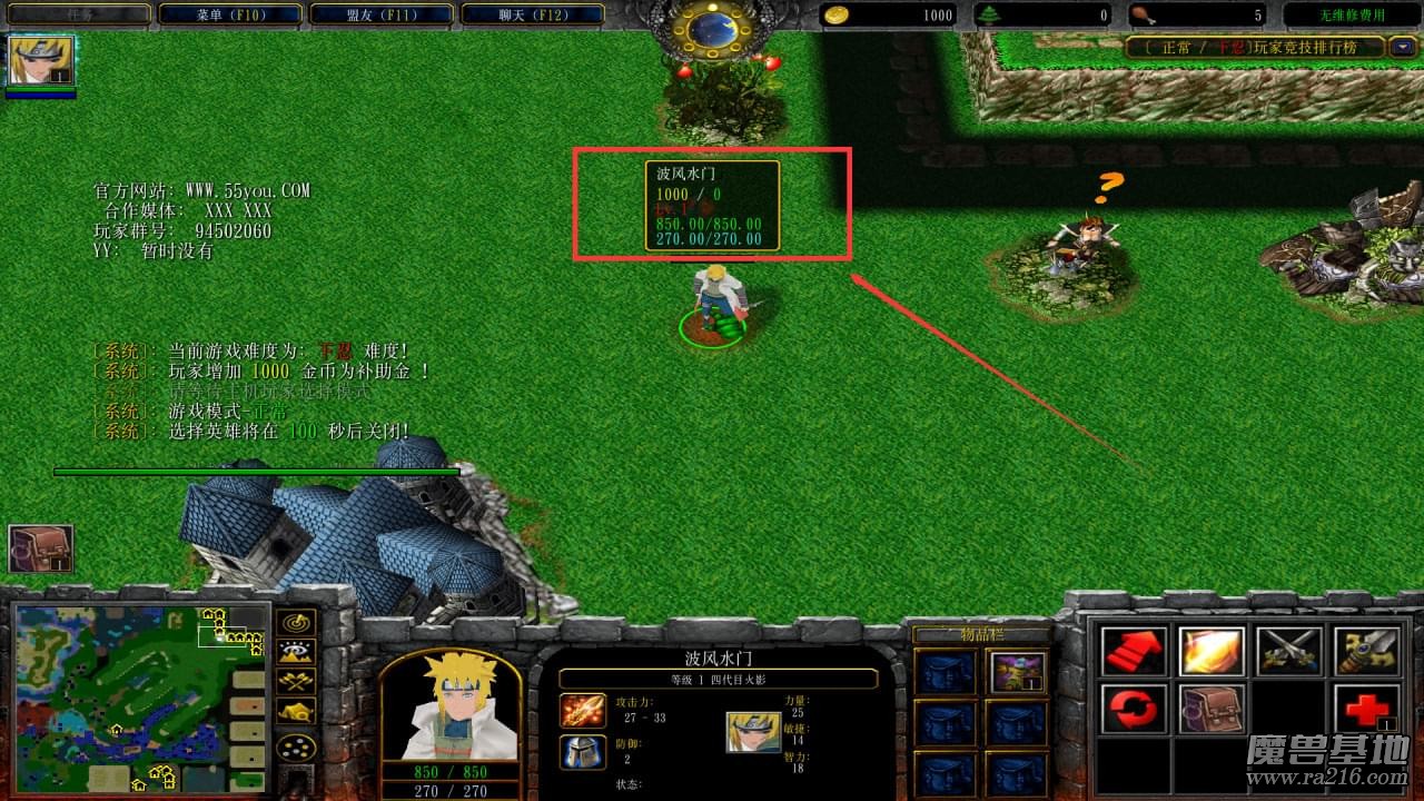 魔獸1.27A顯血顯藍(lán)腳本