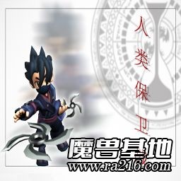 人類保衛戰-0.1測試版