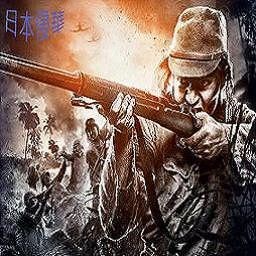 日本侵華v5.4(正式版)